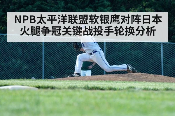 baseball pitcher throwing